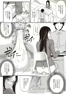 Page 47 of Mesuzuma Sca Paradise - preview thumbnail
