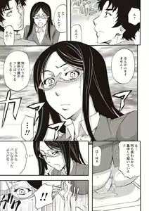 Page 48 of Mesuzuma Sca Paradise - preview thumbnail