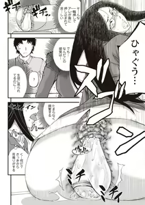 Page 49 of Mesuzuma Sca Paradise - preview thumbnail