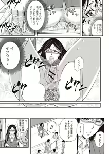 Page 50 of Mesuzuma Sca Paradise - preview thumbnail
