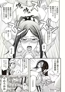Page 60 of Mesuzuma Sca Paradise - preview thumbnail