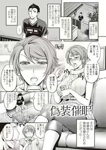 Page 6 of Mesuzuma Sca Paradise - preview thumbnail