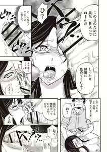 Page 62 of Mesuzuma Sca Paradise - preview thumbnail