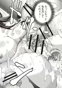 Page 65 of Mesuzuma Sca Paradise - preview thumbnail