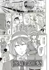 Page 68 of Mesuzuma Sca Paradise - preview thumbnail
