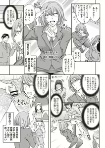 Page 70 of Mesuzuma Sca Paradise - preview thumbnail