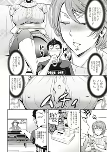 Page 7 of Mesuzuma Sca Paradise - preview thumbnail