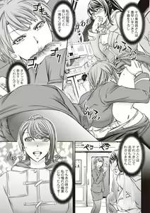 Page 74 of Mesuzuma Sca Paradise - preview thumbnail