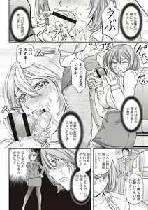 Page 75 of Mesuzuma Sca Paradise - preview thumbnail