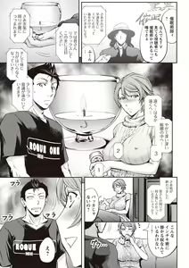 Page 8 of Mesuzuma Sca Paradise - preview thumbnail