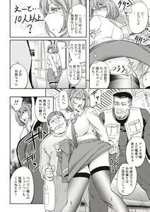 Page 81 of Mesuzuma Sca Paradise - preview thumbnail