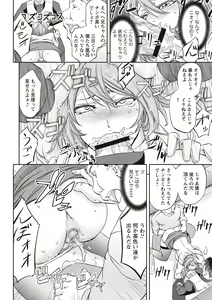 Page 83 of Mesuzuma Sca Paradise - preview thumbnail