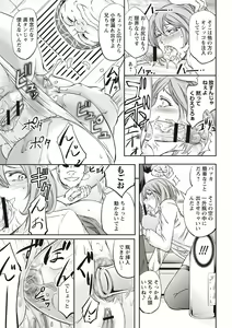 Page 84 of Mesuzuma Sca Paradise - preview thumbnail