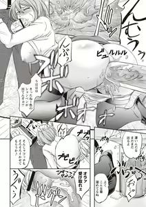 Page 85 of Mesuzuma Sca Paradise - preview thumbnail