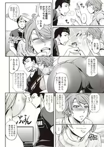 Page 9 of Mesuzuma Sca Paradise - preview thumbnail