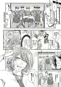 Page 95 of Mesuzuma Sca Paradise - preview thumbnail
