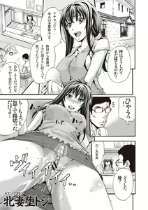 Page 96 of Mesuzuma Sca Paradise - preview thumbnail