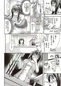 Page 97 of Mesuzuma Sca Paradise - preview thumbnail