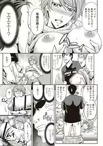 Page 10 of Mesuzuma Sca Paradise - preview thumbnail