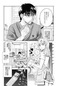 Page 168 of 7x1 Nana ni Kakeru Ichi - preview thumbnail