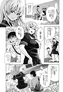 Page 176 of 7x1 Nana ni Kakeru Ichi - preview thumbnail