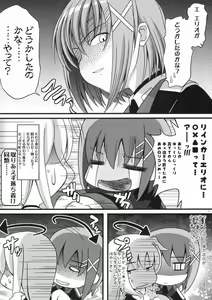 Page 3 of Riin no Okurimono II - preview thumbnail