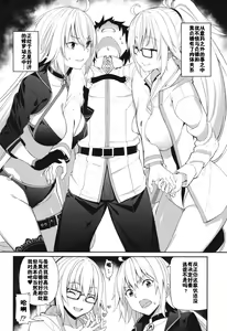 Page 3 of Jeanne to Alter no Sakusei Shuukan - preview thumbnail