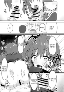 Page 8 of Onii-chan no Soba ni Ite mo Ii desu ka...? | 오빠 곁에 있어도 될까요…? - preview thumbnail