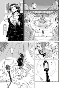 Page 3 of Mahou Shoujo Bluebell vs Futago Inma - preview thumbnail