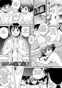 Tanoshii Hoken Taiiku | Счастливое половое образование — hentai manga cover on Fhentai