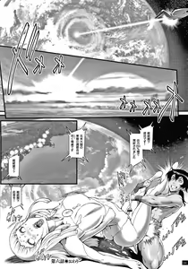 Page 104 of Haramase no Hoshi - STAR OF STALLION - preview thumbnail