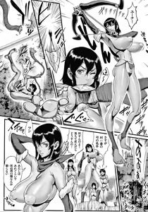 Page 14 of Haramase no Hoshi - STAR OF STALLION - preview thumbnail