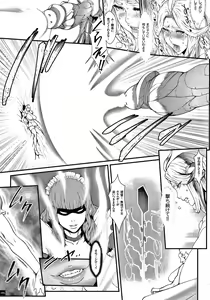Page 167 of Haramase no Hoshi - STAR OF STALLION - preview thumbnail