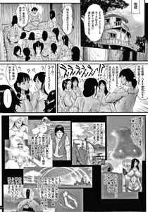 Page 29 of Haramase no Hoshi - STAR OF STALLION - preview thumbnail