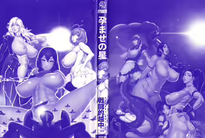 Page 4 of Haramase no Hoshi - STAR OF STALLION - preview thumbnail