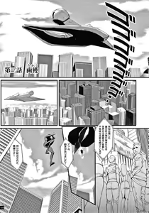 Page 41 of Haramase no Hoshi - STAR OF STALLION - preview thumbnail