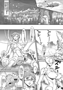 Page 44 of Haramase no Hoshi - STAR OF STALLION - preview thumbnail