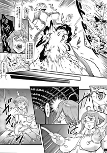 Page 46 of Haramase no Hoshi - STAR OF STALLION - preview thumbnail