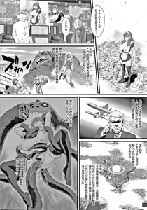 Page 58 of Haramase no Hoshi - STAR OF STALLION - preview thumbnail