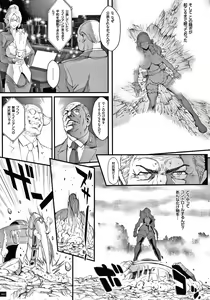 Page 59 of Haramase no Hoshi - STAR OF STALLION - preview thumbnail