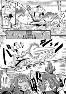 Page 60 of Haramase no Hoshi - STAR OF STALLION - preview thumbnail