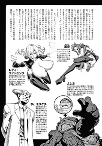Page 7 of Haramase no Hoshi - STAR OF STALLION - preview thumbnail