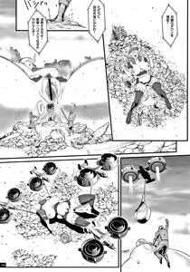 Page 71 of Haramase no Hoshi - STAR OF STALLION - preview thumbnail