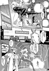 Page 76 of Haramase no Hoshi - STAR OF STALLION - preview thumbnail
