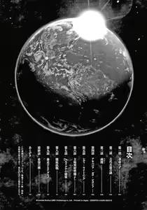 Page 8 of Haramase no Hoshi - STAR OF STALLION - preview thumbnail