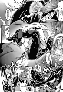 Page 86 of Haramase no Hoshi - STAR OF STALLION - preview thumbnail