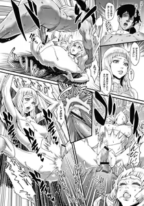 Page 98 of Haramase no Hoshi - STAR OF STALLION - preview thumbnail
