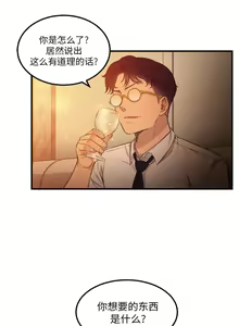 Page 56 of 由莉的秘密1-65 中文翻译 （完结） - preview thumbnail