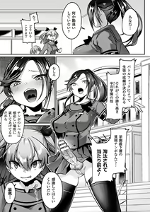 Page 3 of Futanari Gakuen Gekokujou Gijiroku - preview thumbnail