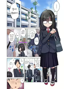 Page 3 of Jimi na Anoko wa Ecchi na Haishinsha!? | 평범한 그 여자애가 음란 스트리머?! - preview thumbnail